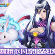 嫦娥(《全民飛機大戰》戰機之一) 嫦娥(《全民飛機大戰》戰機之一)