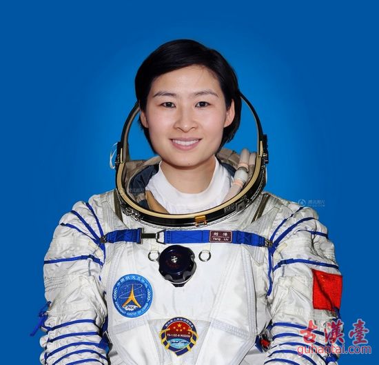 高中畢業於十一中的女航天員劉洋