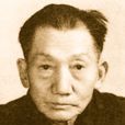 李又然