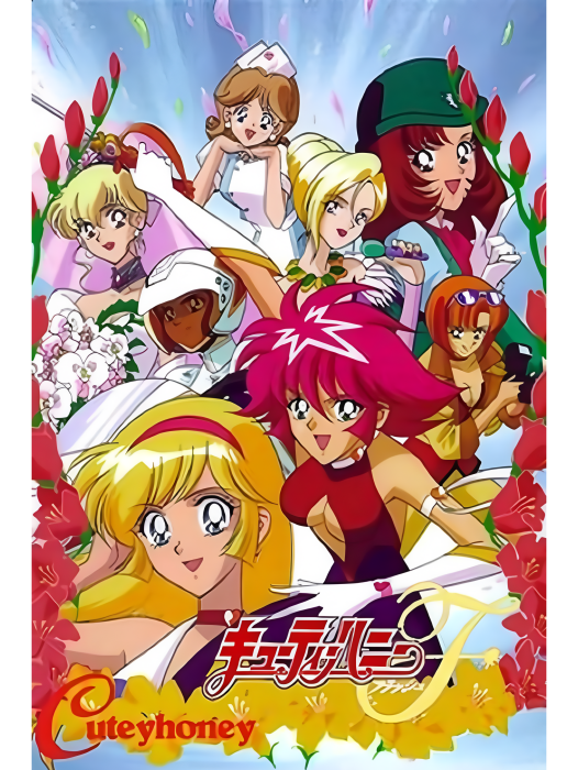 甜心戰士 Flash 甜心戰士 Flash