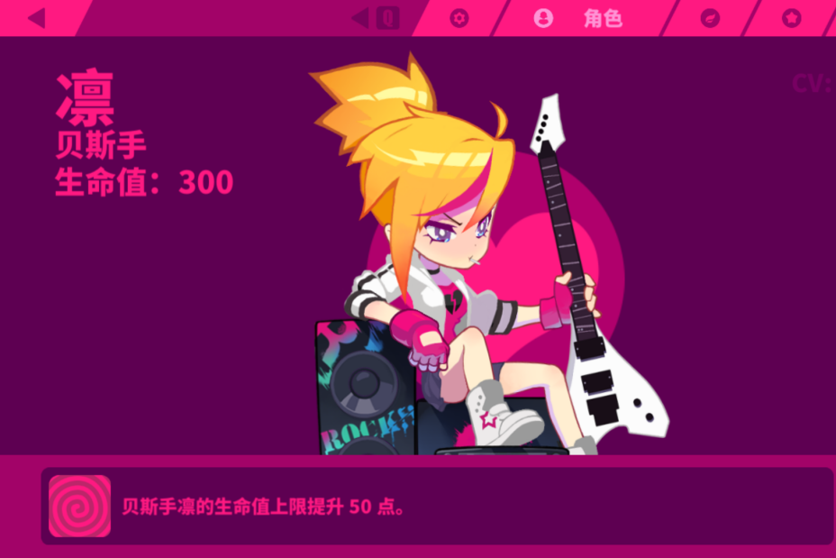 貝斯手凜 貝斯手凜
