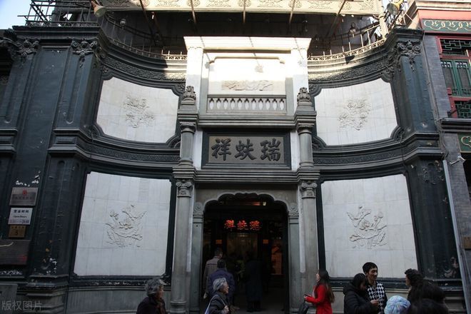 瑞蚨祥(北京市第六批全國重點文物保護單位)