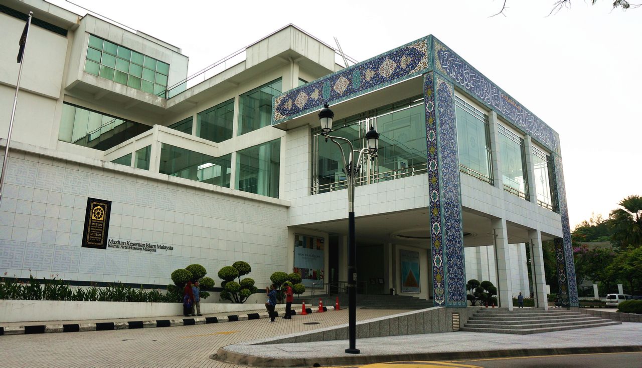 吉隆坡伊斯蘭藝術博物館