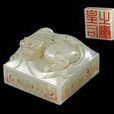 和田玉(和闐玉)