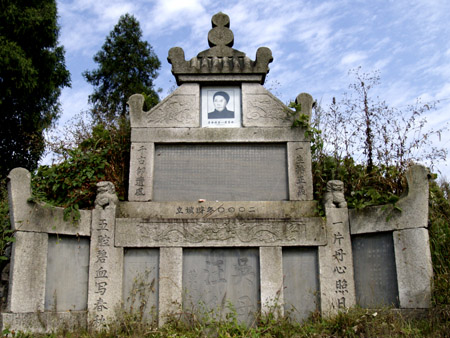 黃菊媽烈士墓