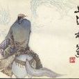 眈眈相向 眈眈相向