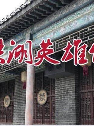 劉園媛 劉園媛