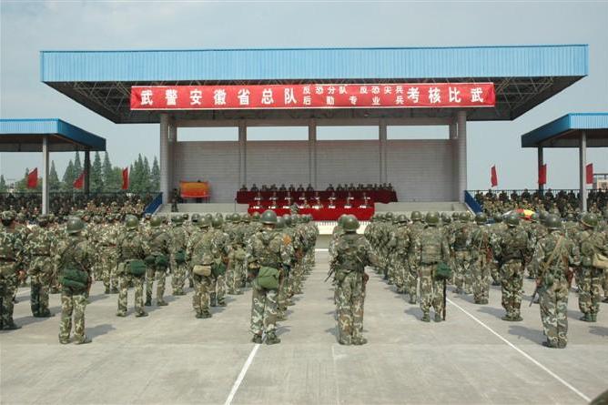 中國人民武裝警察部隊安徽省消防總隊