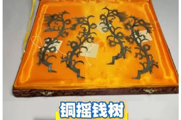 銅搖錢樹(東漢青銅文物藝術品) 銅搖錢樹(東漢青銅文物藝術品)
