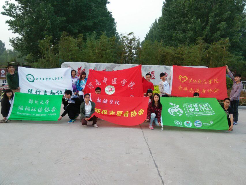 河南省大學生環保志願者在黃河濕地公園