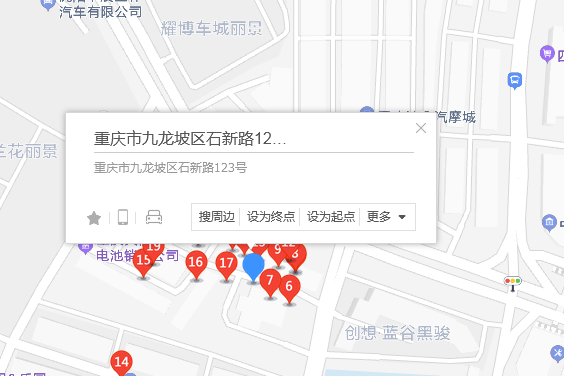 石新路123號 石新路123號