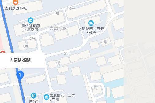 太原路(上海市太原路) 太原路(上海市太原路)