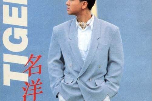 你習慣嗎 你習慣嗎