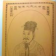 李烉(李奐) 李烉(李奐)