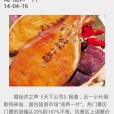 金華特產 金華特產