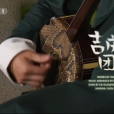 吉慶團圓 吉慶團圓