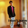 I Don\x27t Leave I Don\x27t Leave