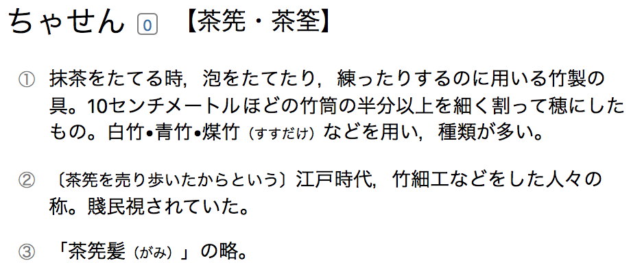 スーパー大辭林  Super Daijirin Japanese Dictionary © 2011