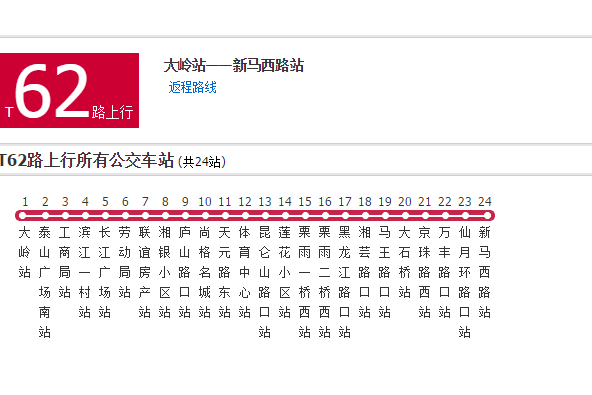 株洲公交T62路 株洲公交T62路