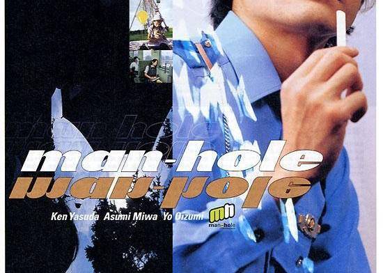 Man-hole Man-hole