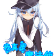 我真是魔法使 我真是魔法使