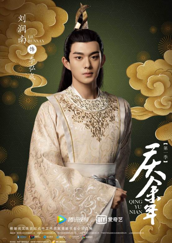 慶餘年(2019年張若昀、李沁主演的古裝劇)