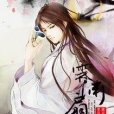 霖淵扇 霖淵扇