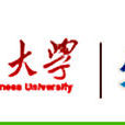 北京工商大學外國語學院