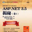 ASP.NET3.5揭秘(卷1) ASP.NET3.5揭秘(卷1)