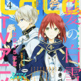 LALA(日本月刊雜誌) LALA(日本月刊雜誌)