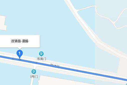 雙清街(江蘇省蘇州市雙清街) 雙清街(江蘇省蘇州市雙清街)