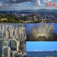 十堰(十堰市) 十堰(十堰市)