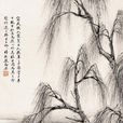 寧戚歌 寧戚歌