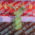 綠鷹獎 綠鷹獎