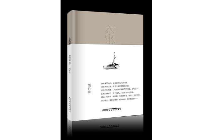 衣飯書 衣飯書
