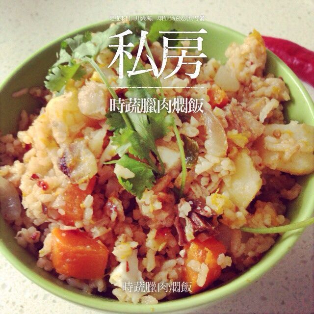 時蔬臘肉燜飯 時蔬臘肉燜飯