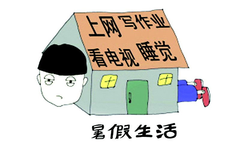 宅娃 宅娃