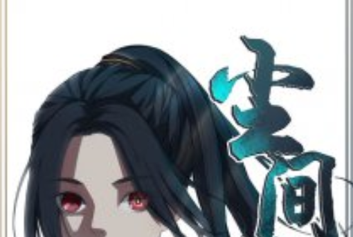 塵間錄 塵間錄