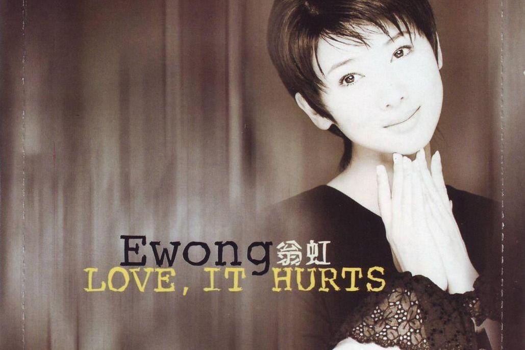 掙扎(翁虹演唱的歌曲) 掙扎(翁虹演唱的歌曲)