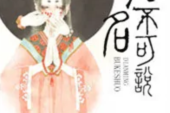 店名不可說 店名不可說