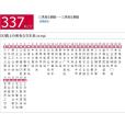 佛山公交337路