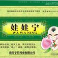 娃娃寧 娃娃寧