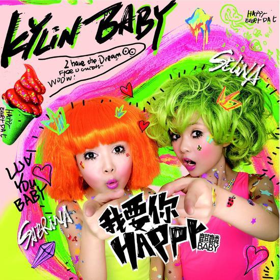 我的日記(麒麟baby組合歌曲) 我的日記(麒麟baby組合歌曲)