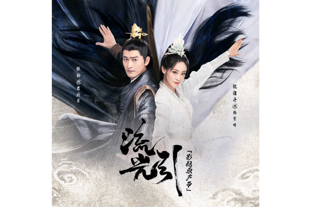 一念(2024年葉炫清演唱的歌曲) 一念(2024年葉炫清演唱的歌曲)