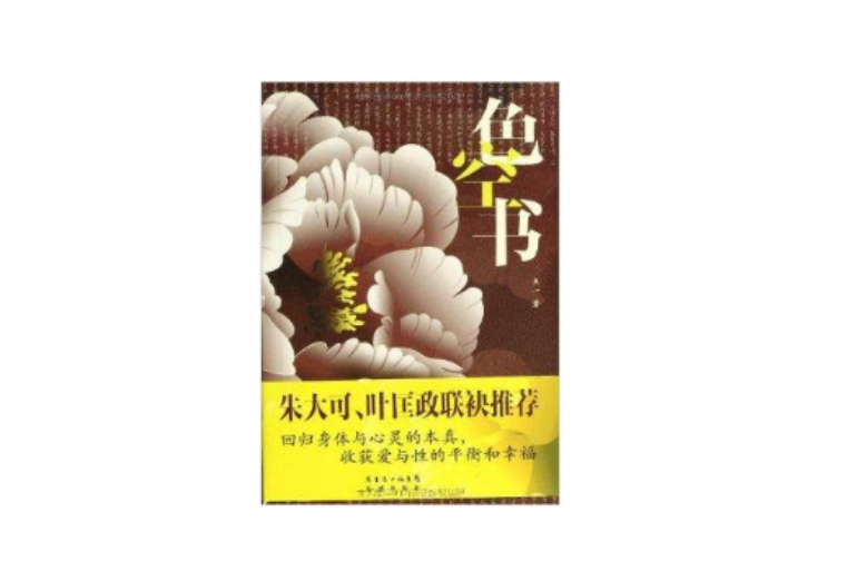 色空書 色空書