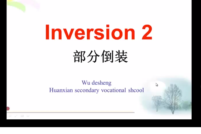 部分倒裝