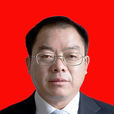 黃文虎(湖北黃岡市發展和改革委員會主任) 黃文虎(湖北黃岡市發展和改革委員會主任)