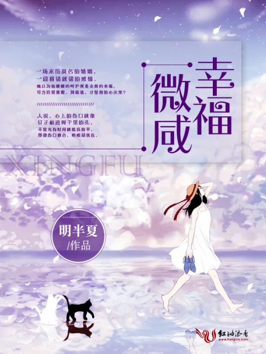 幸福微鹹 幸福微鹹