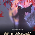 狂亂動物城 狂亂動物城