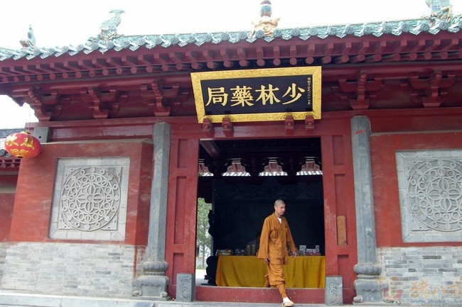 少林藥局 少林藥局